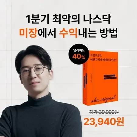 투자 교육 콘텐츠 SNS 광고