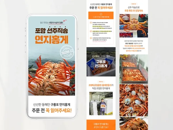 수산물 선물세트 상세페이지