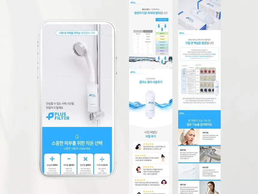 샤워용품 상세페이지 디자인