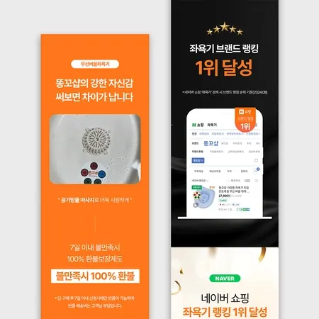 생활가전 상세페이지 기획·디자인