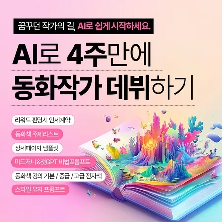온라인 교육 프로그램 홍보 디자인