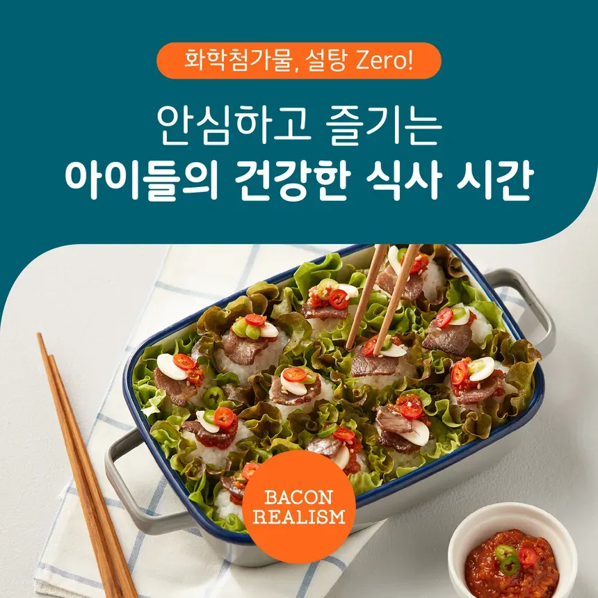 식품 브랜드 광고 소재 디자인