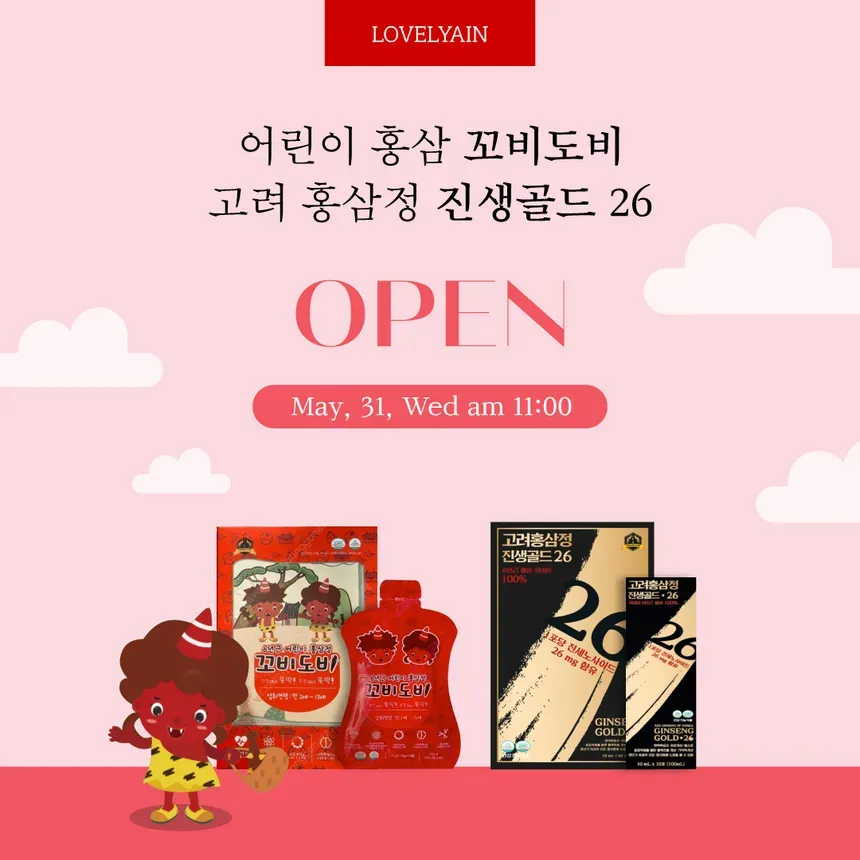 어린이 건강식품 런칭 이벤트 페이지