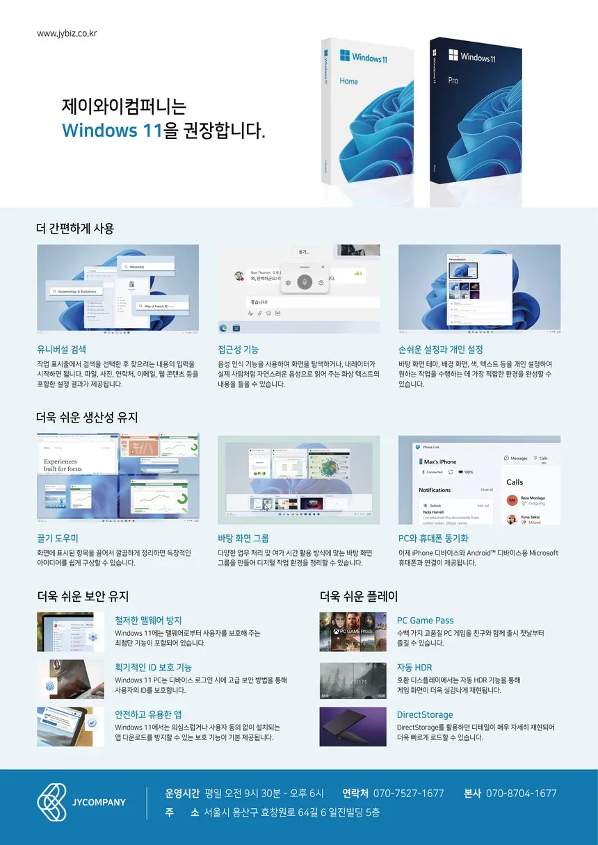 소프트웨어 홍보 브로슈어