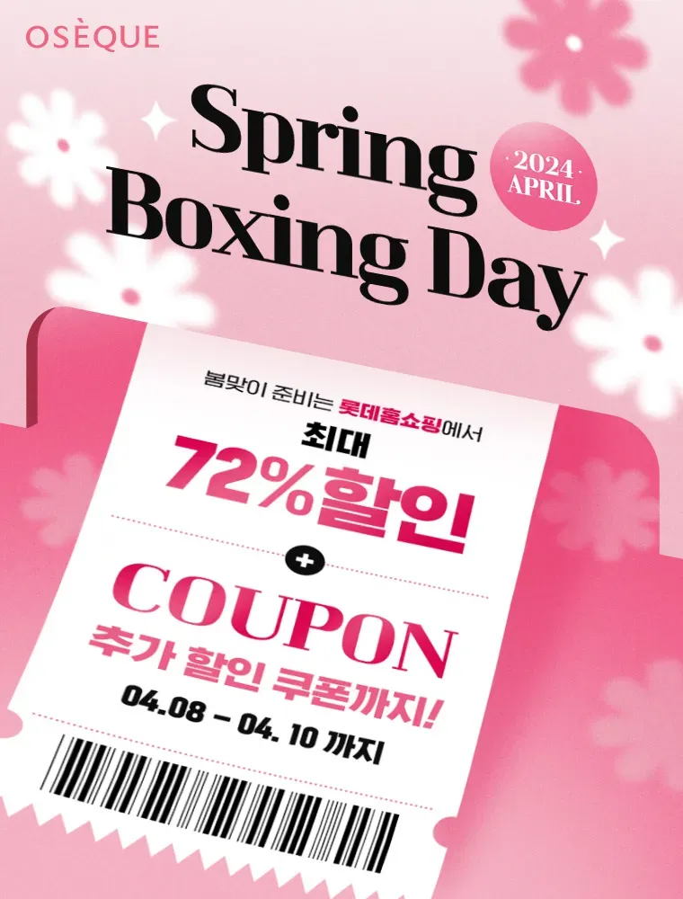 홈쇼핑 봄맞이 할인 광고 디자인