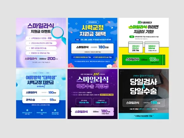 최지유 디자이너 병원 SNS·카드뉴스 포트폴리오 - 안과 SNS 디자인
