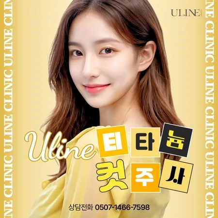 허정윤 디자이너 병원 시술 광고 포트폴리오 - 유라인의원