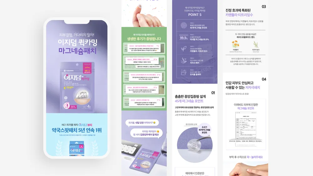 김세희 디자이너 제약 상세페이지 포트폴리오 - 대웅제약