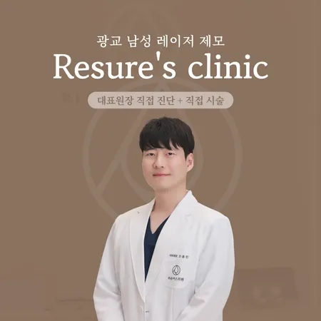 이해림 디자이너 의원 상세페이지 포트폴리오 - 리슈어스 의원