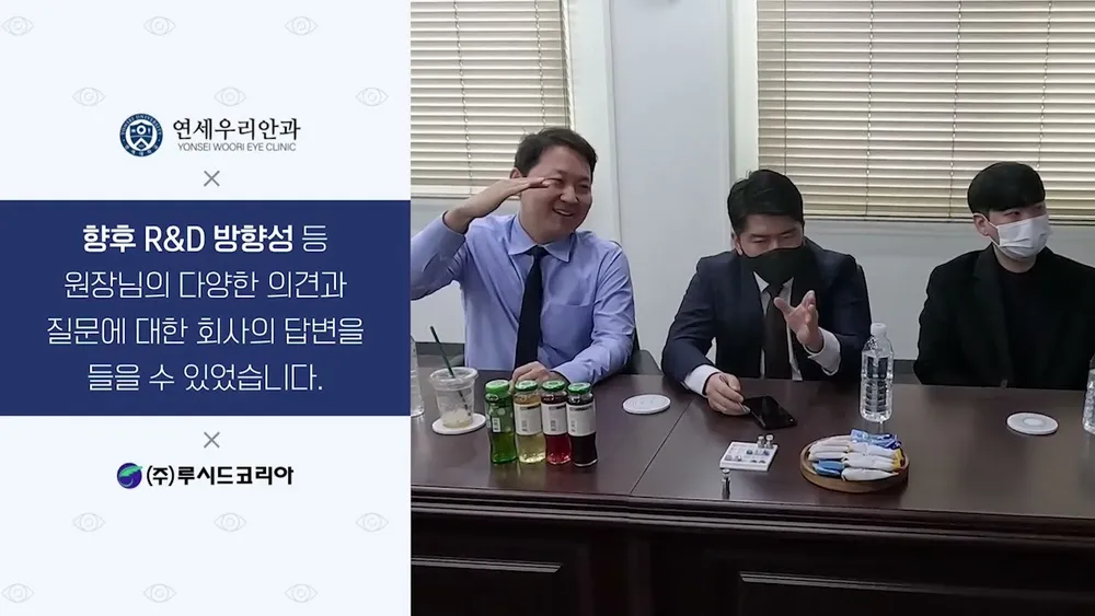 레나 디자이너 의료 홍보 영상 포트폴리오 - 연세우리안과