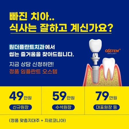 손아영 디자이너 치과 광고 포트폴리오 - 원더플란트치과