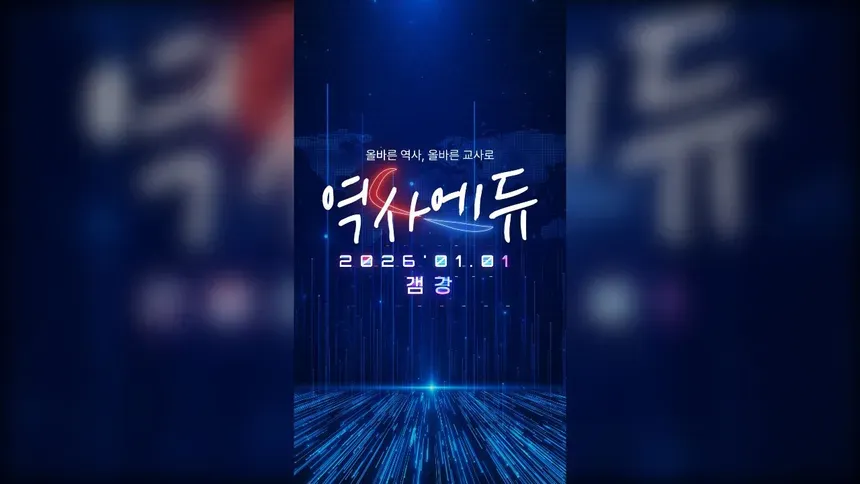 레나 디자이너 숏폼 기획 편집 포트폴리오 - 역사에듀 온라인 강의 홍보 숏폼
