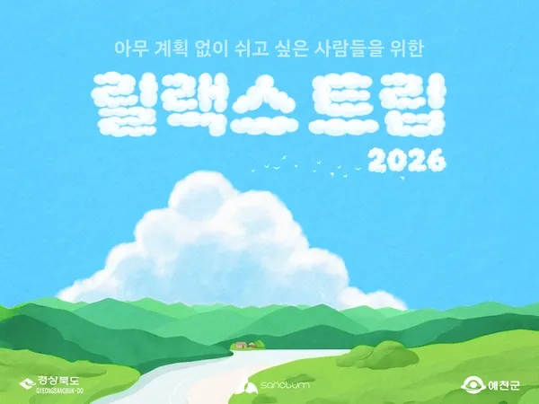 빈키 디자이너 관광 콘텐츠 포트폴리오 - 생텀 릴랙스 트립 카드뉴스