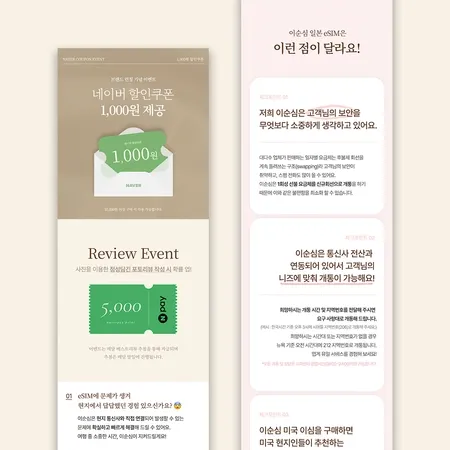 박유영 디자이너 상세페이지 포트폴리오 - 이심 브랜드 상세페이지