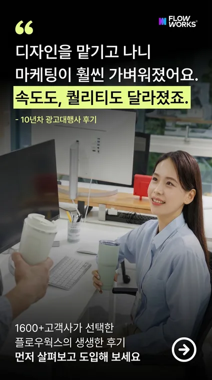 메타 스토리 · 릴스 규격으로 변환된 배너 1080x1920