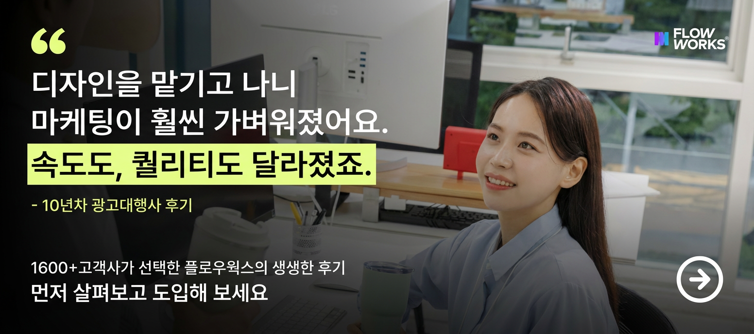 네이버 모바일 DA 배너 1250x560