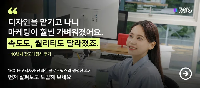 네이버 이미지 배너 (모바일 DA) 규격으로 변환된 배너 1250x560