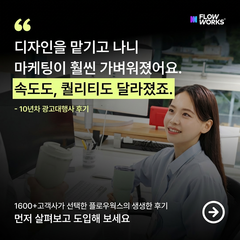정방형 피드 배너 600x600
