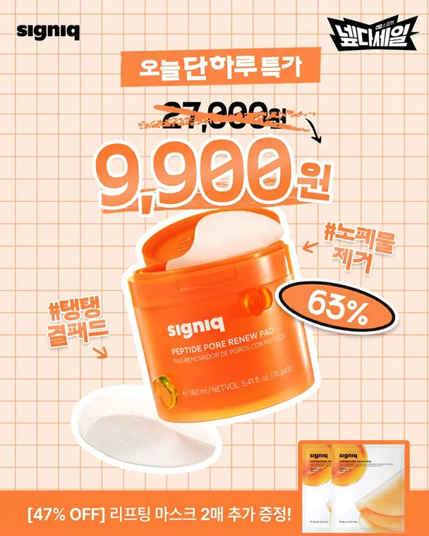메타 인스타그램 피드 규격으로 변환된 배너 1080x1350