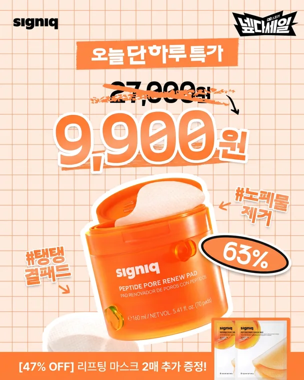 메타 페이스북 피드 규격으로 변환된 배너 1440x1800