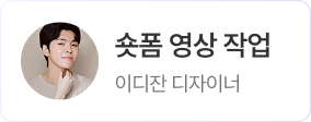 플로우웍스 디자인 작업 예시 1