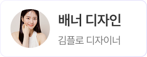 플로우웍스 디자인 작업 예시 2