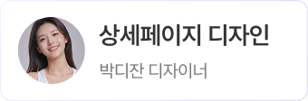 플로우웍스 디자인 작업 예시 3