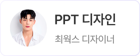 플로우웍스 디자인 작업 예시 4