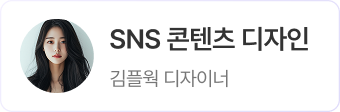 플로우웍스 디자인 작업 예시 5