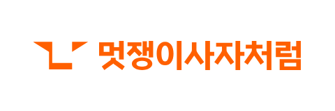 멋쟁이사자처럼