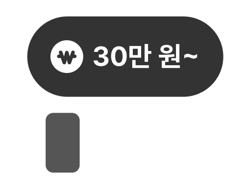 30만 원~